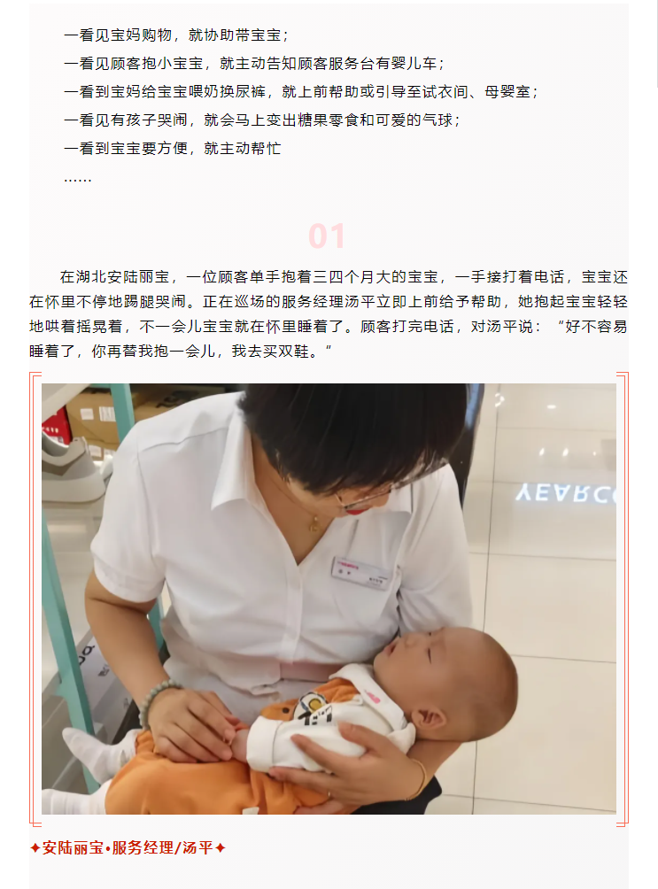 【美麗西亞人】臨時媽媽，愛不臨時_01.png