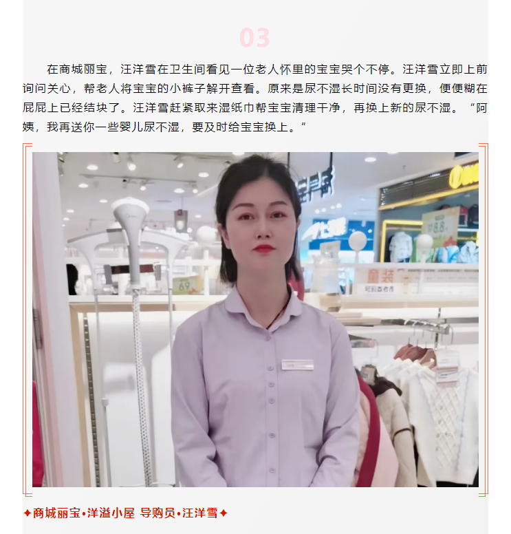 【美麗西亞人】臨時媽媽，愛不臨時_03.png