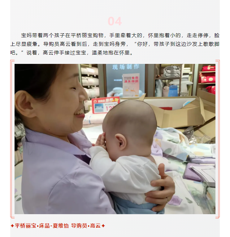【美麗西亞人】臨時媽媽，愛不臨時_04.png