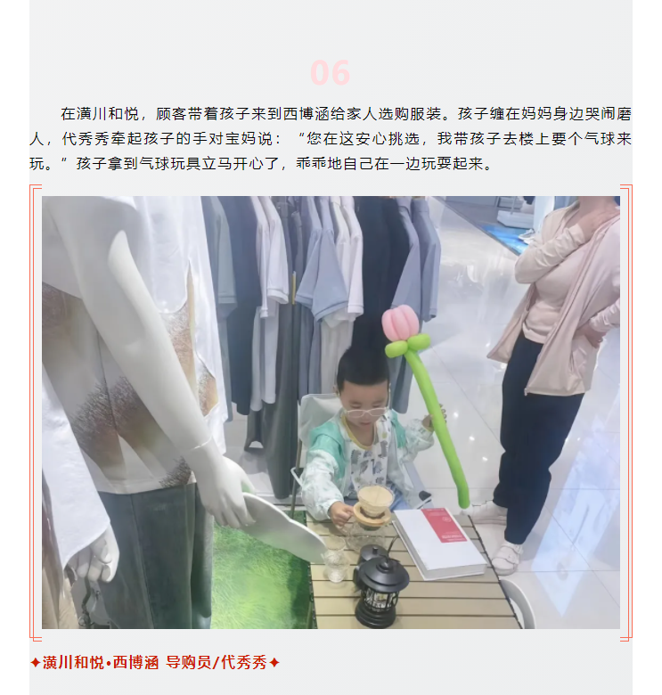 【美麗西亞人】臨時媽媽，愛不臨時_06.png