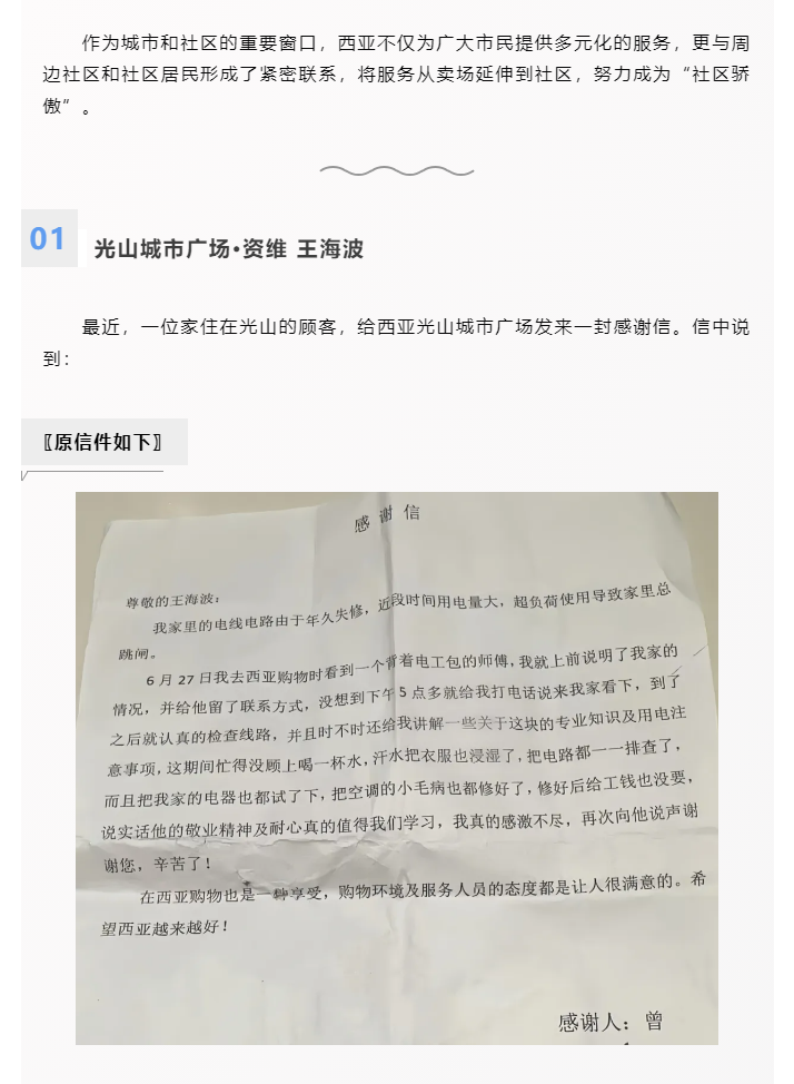 全能維修師，從賣場到社區_01.png