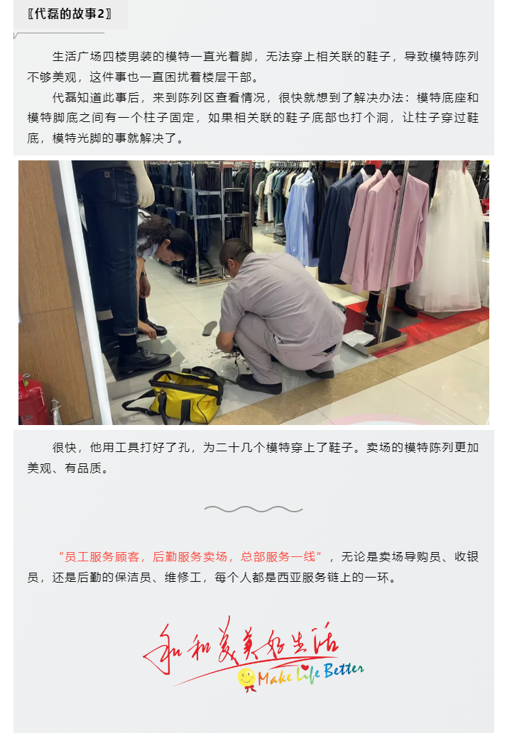 全能維修師，從賣場到社區_05.png